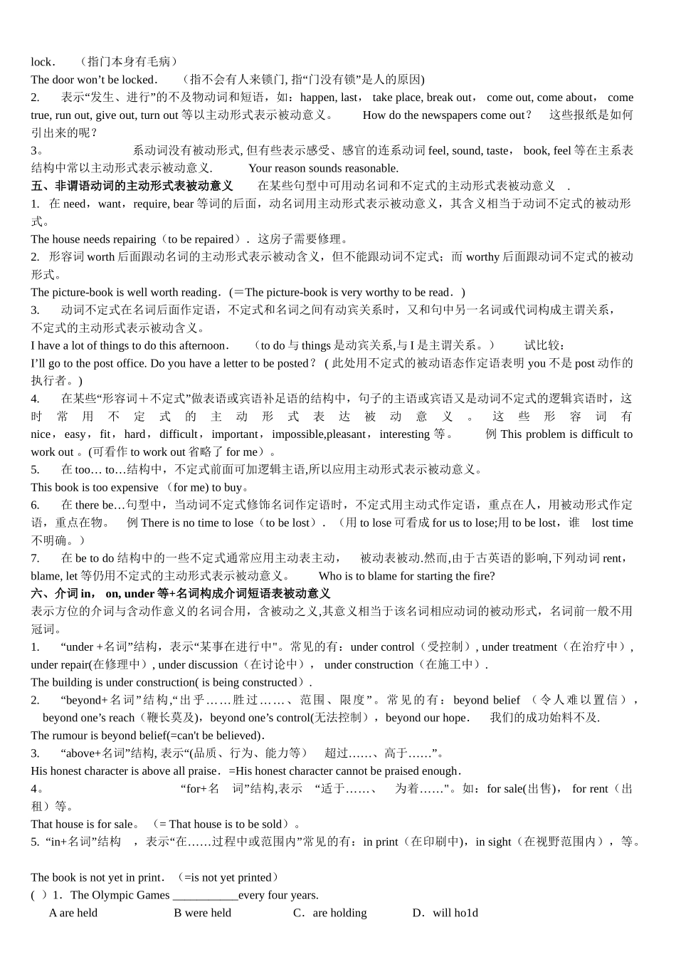 英语被动语态总结_第2页