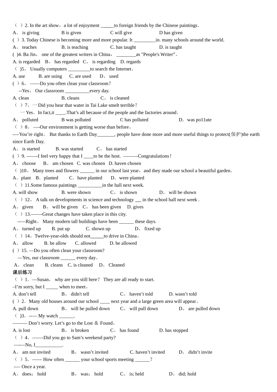 英语被动语态总结_第3页