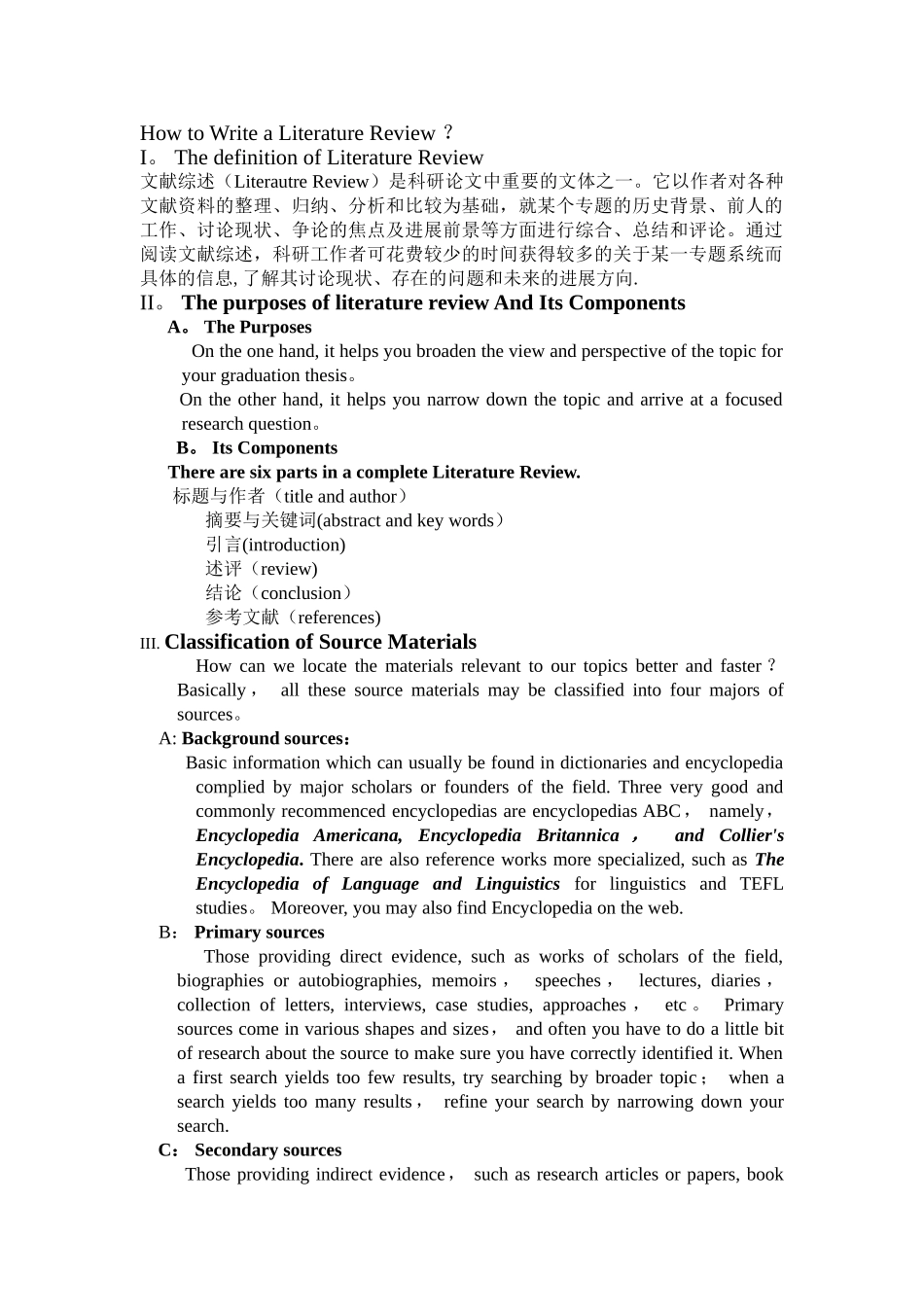 英语论文文献综述_第1页