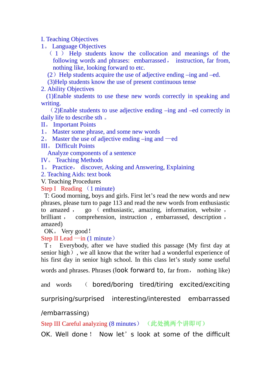 英语词汇课教案_第1页