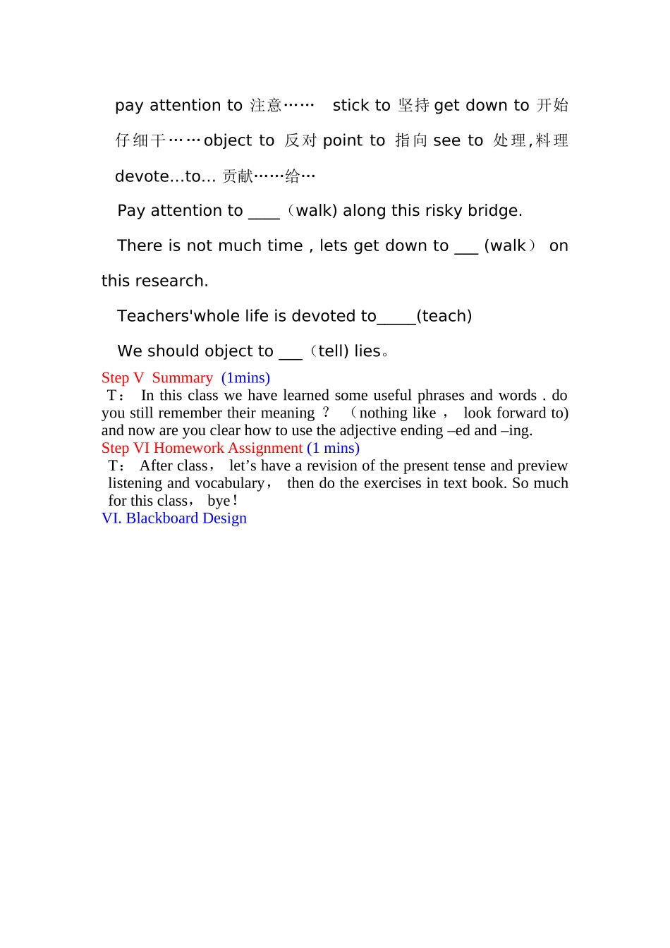 英语词汇课教案_第3页