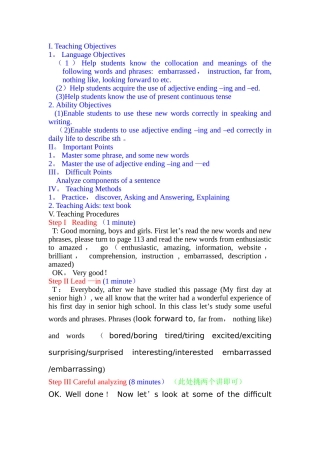 英语词汇课教案