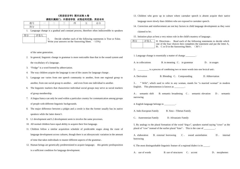 英语语言学期末试卷_第1页