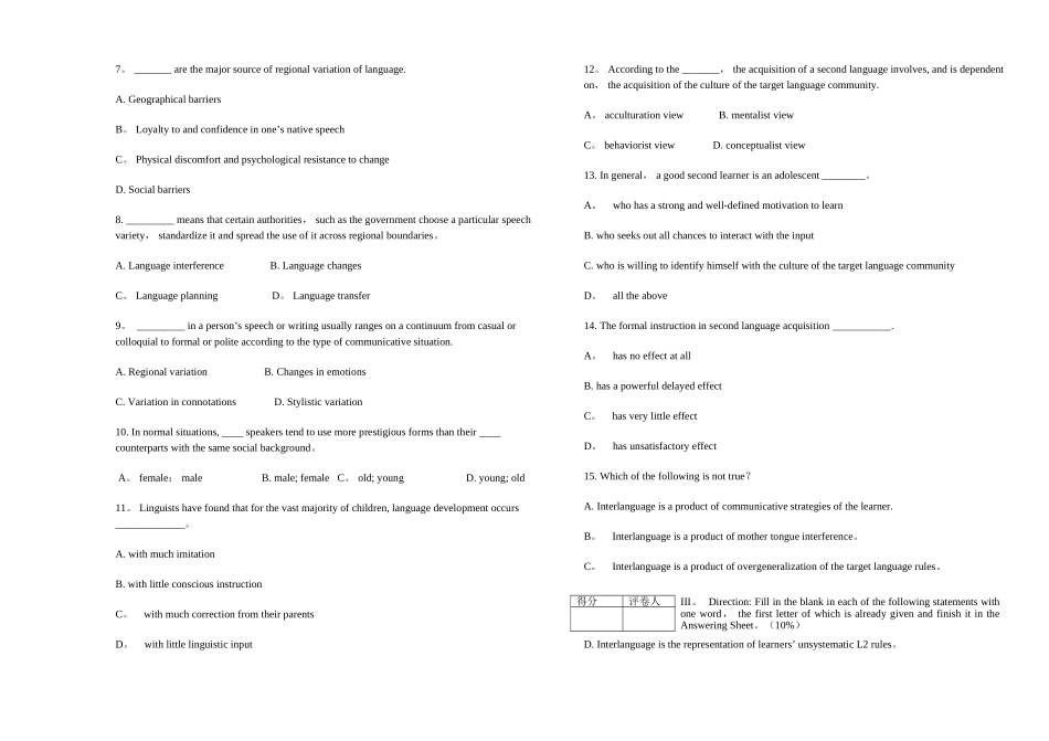 英语语言学期末试卷_第2页