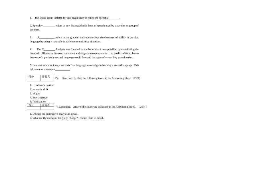 英语语言学期末试卷_第3页