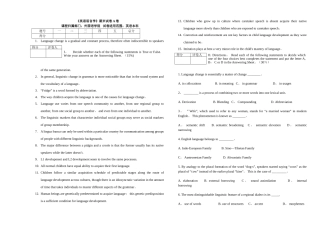 英语语言学期末试卷