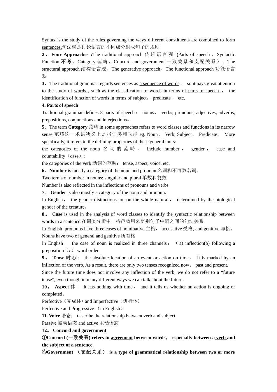 英语语言学期末考试重点_第2页