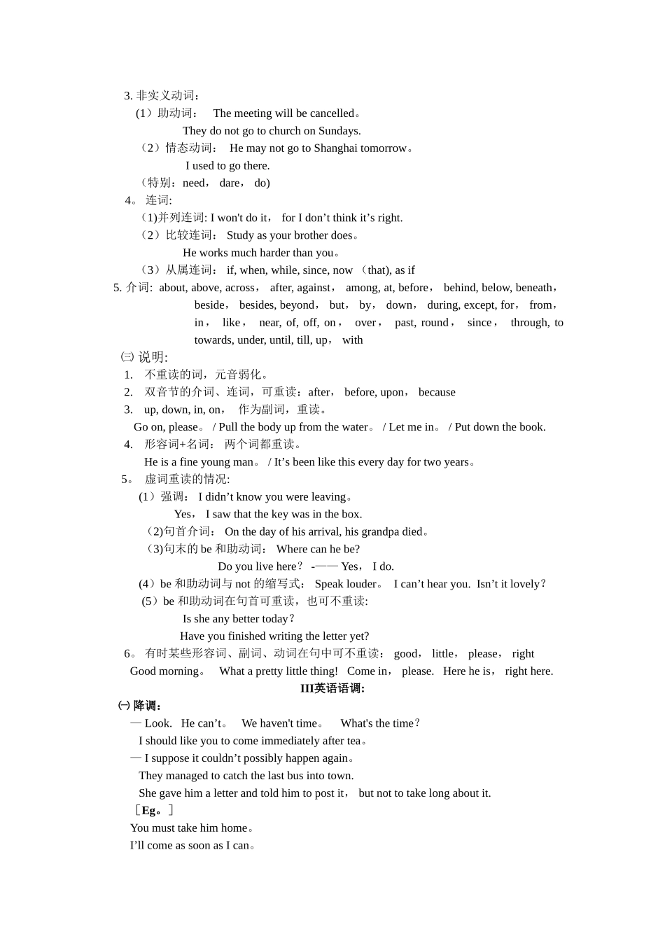 英语语音语调总结_第2页