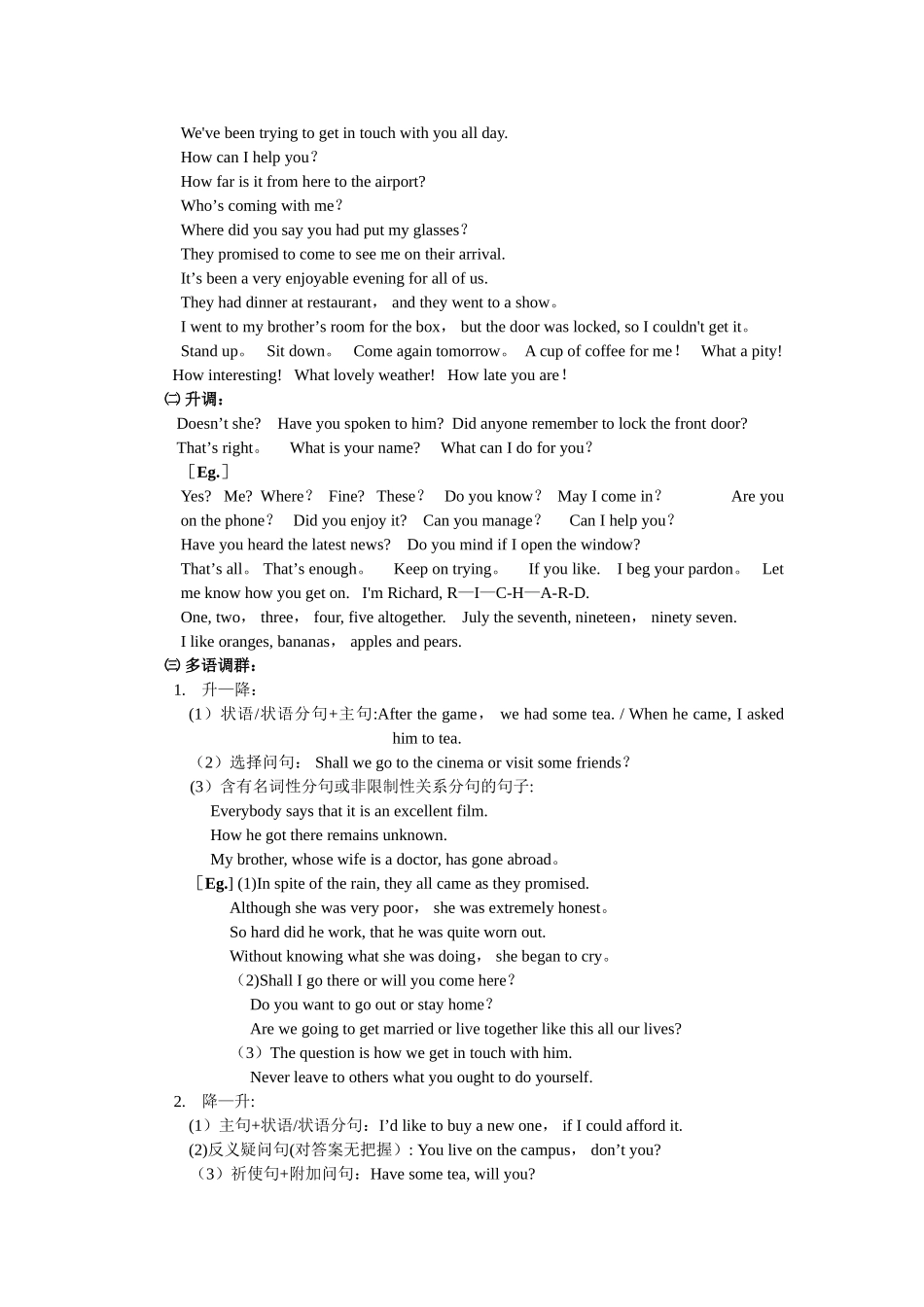 英语语音语调总结_第3页