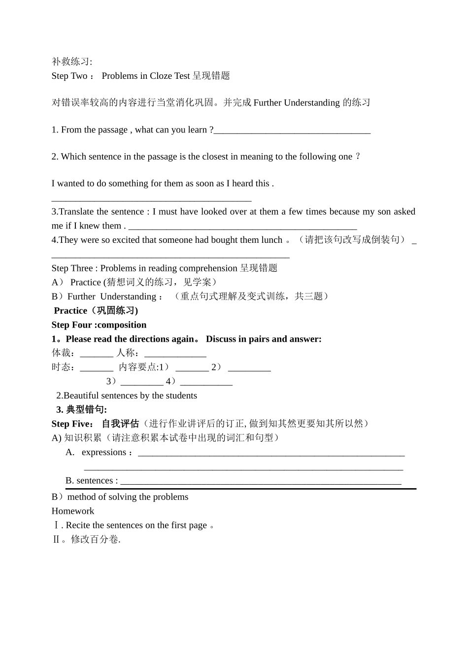 英语试卷讲评课教案_第2页