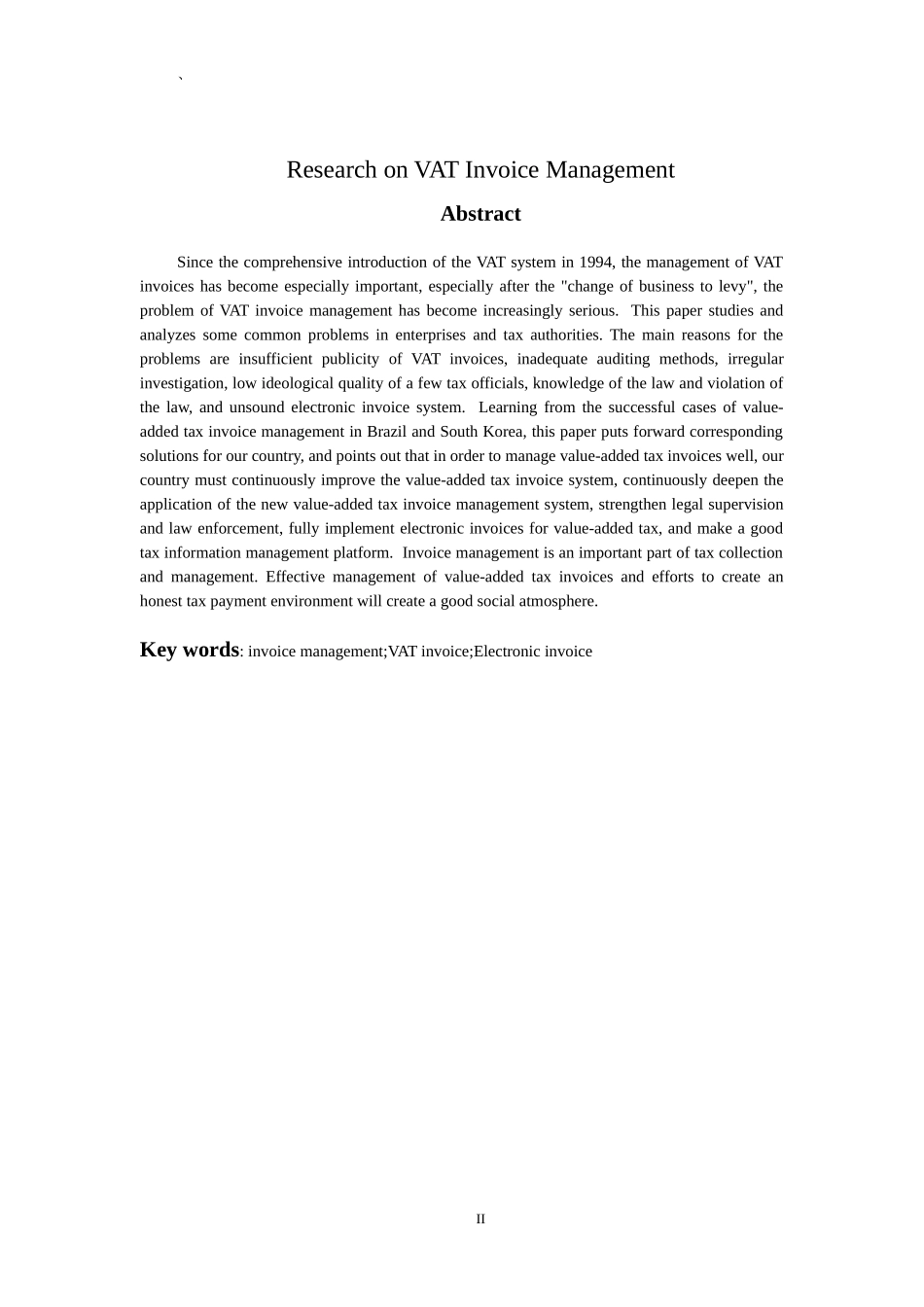 金融学专业 关于增值税发票管理问题研究_第2页