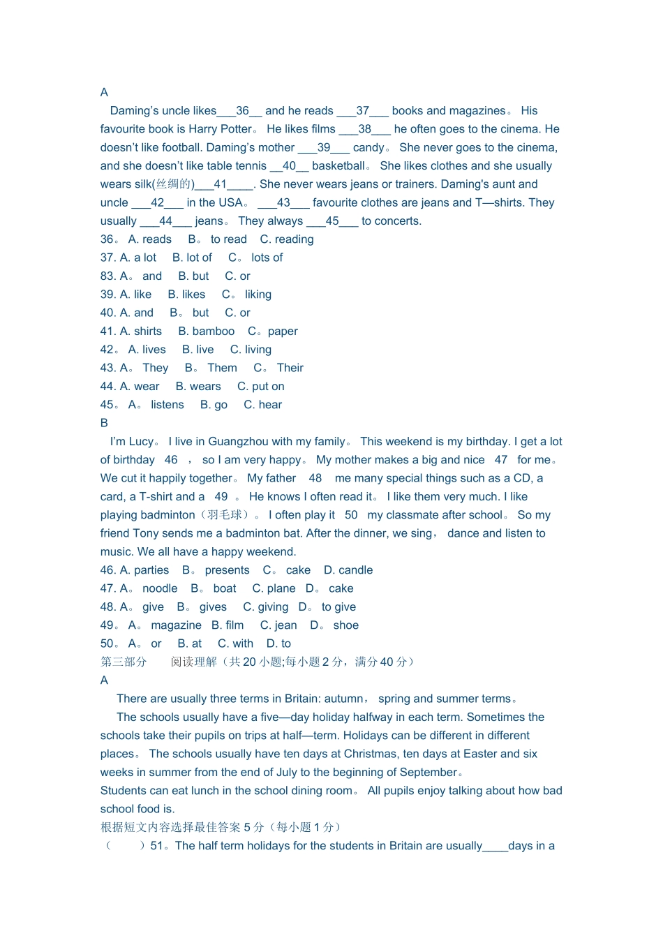 英语质量检测模拟试题_第2页