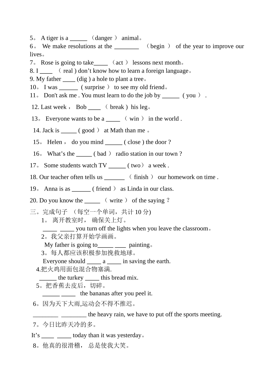 英语辅导试卷_第3页