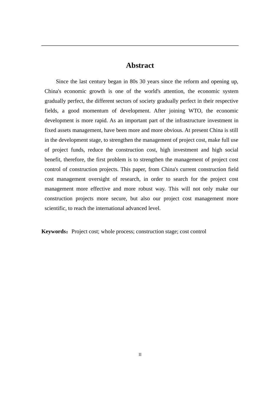 论施工阶段工程造价控制及实践  造价管理专业_第2页