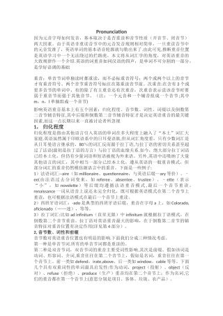 英语重音规律总结