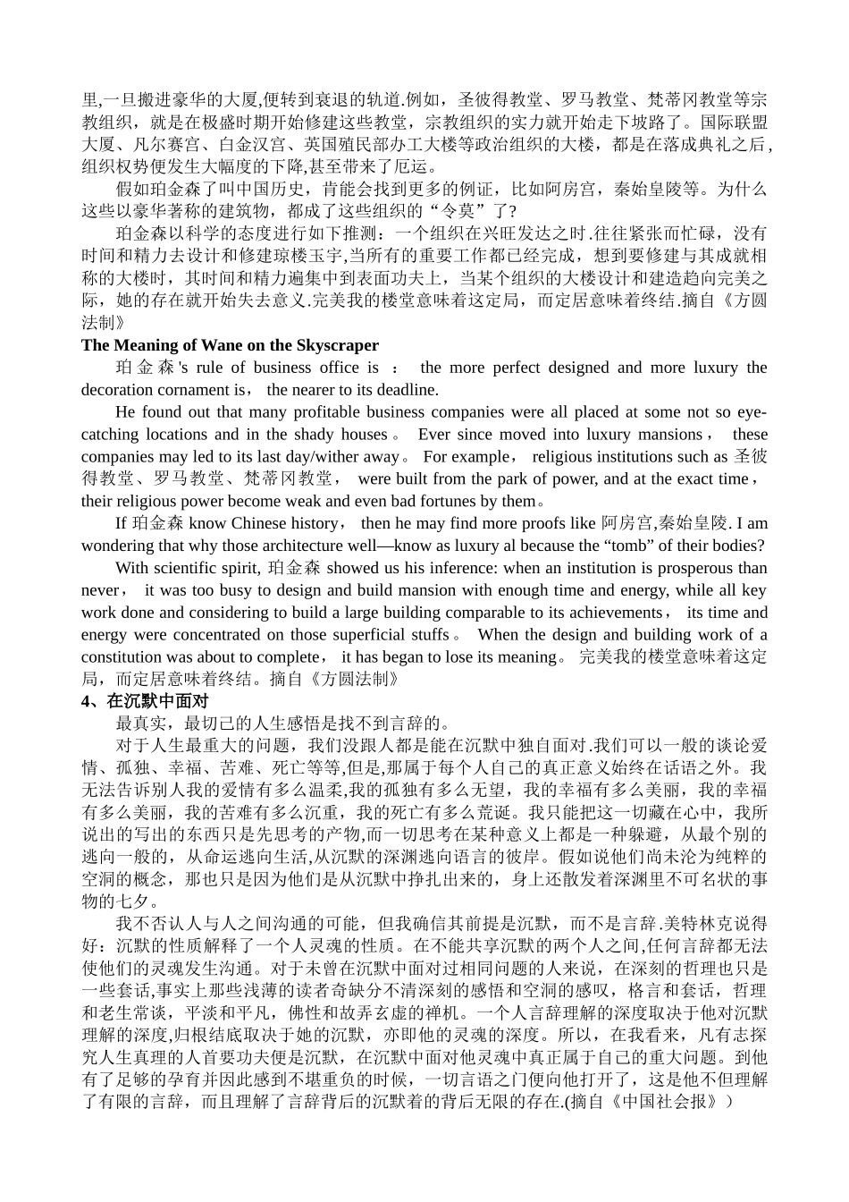 英语阅读材料_第2页