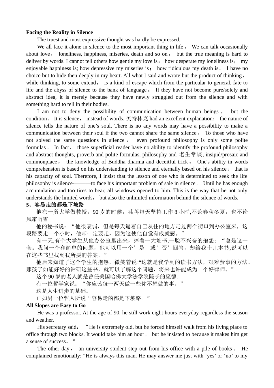 英语阅读材料_第3页