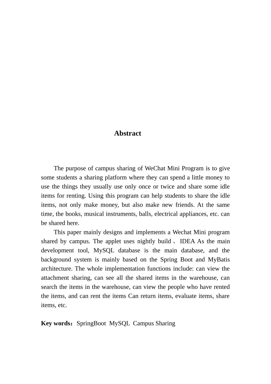 李裕程-校园共享小程序的设计与实现_第2页