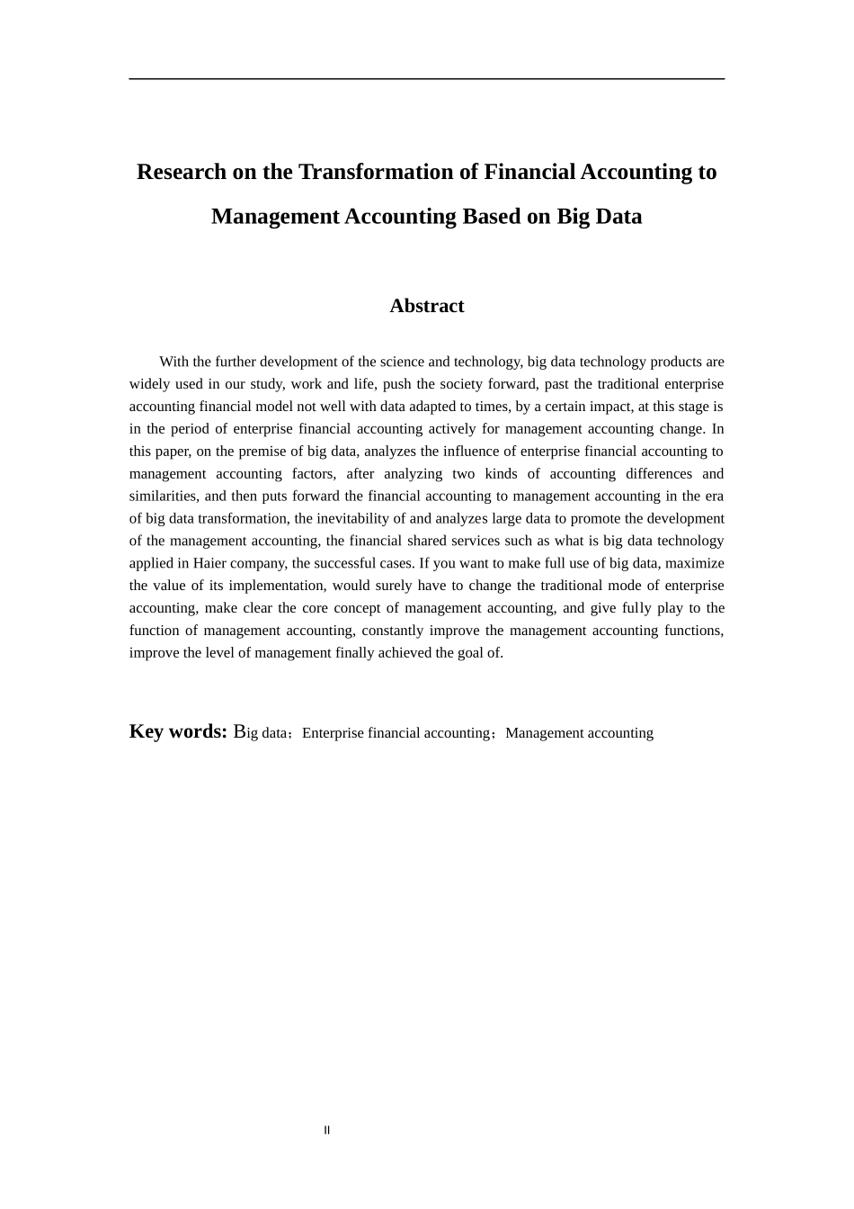 金融学专业 基于大数据的企业财务会计向管理会计转型研究_第2页