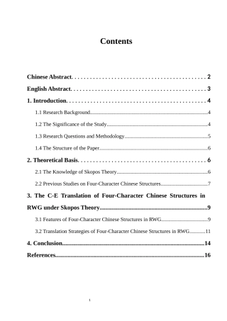 论视角下中国《政府工作报告》中“四字格”的英译研究