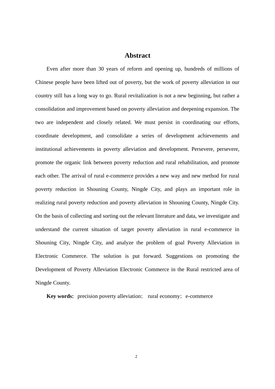 基于精准扶贫视角下的农村电子商务扶贫研究_第2页