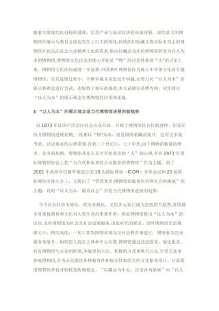 茶文化博物馆展示设计说明