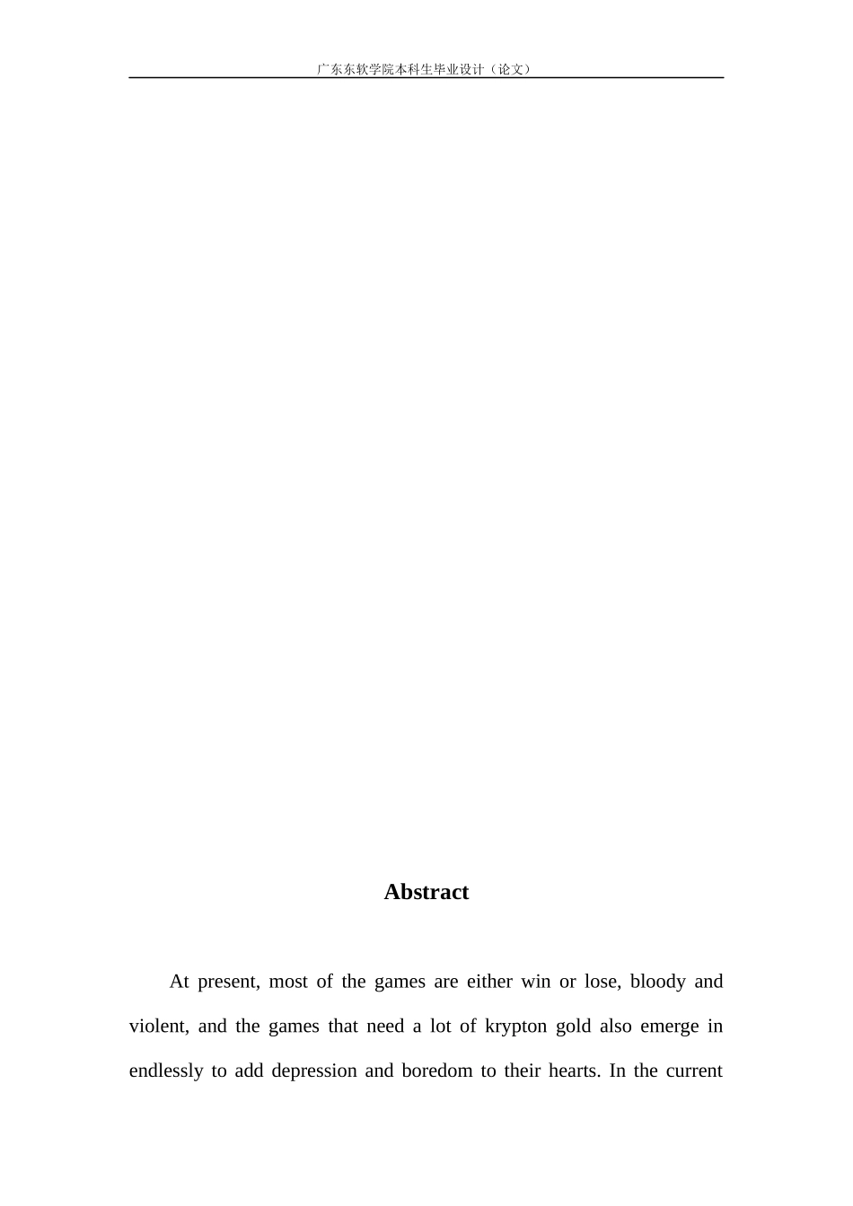 基于unity3d的海洋禅派游戏设计与实现_第2页