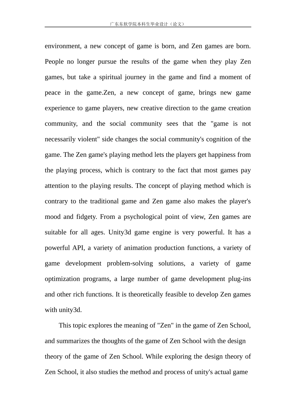 基于unity3d的海洋禅派游戏设计与实现_第3页