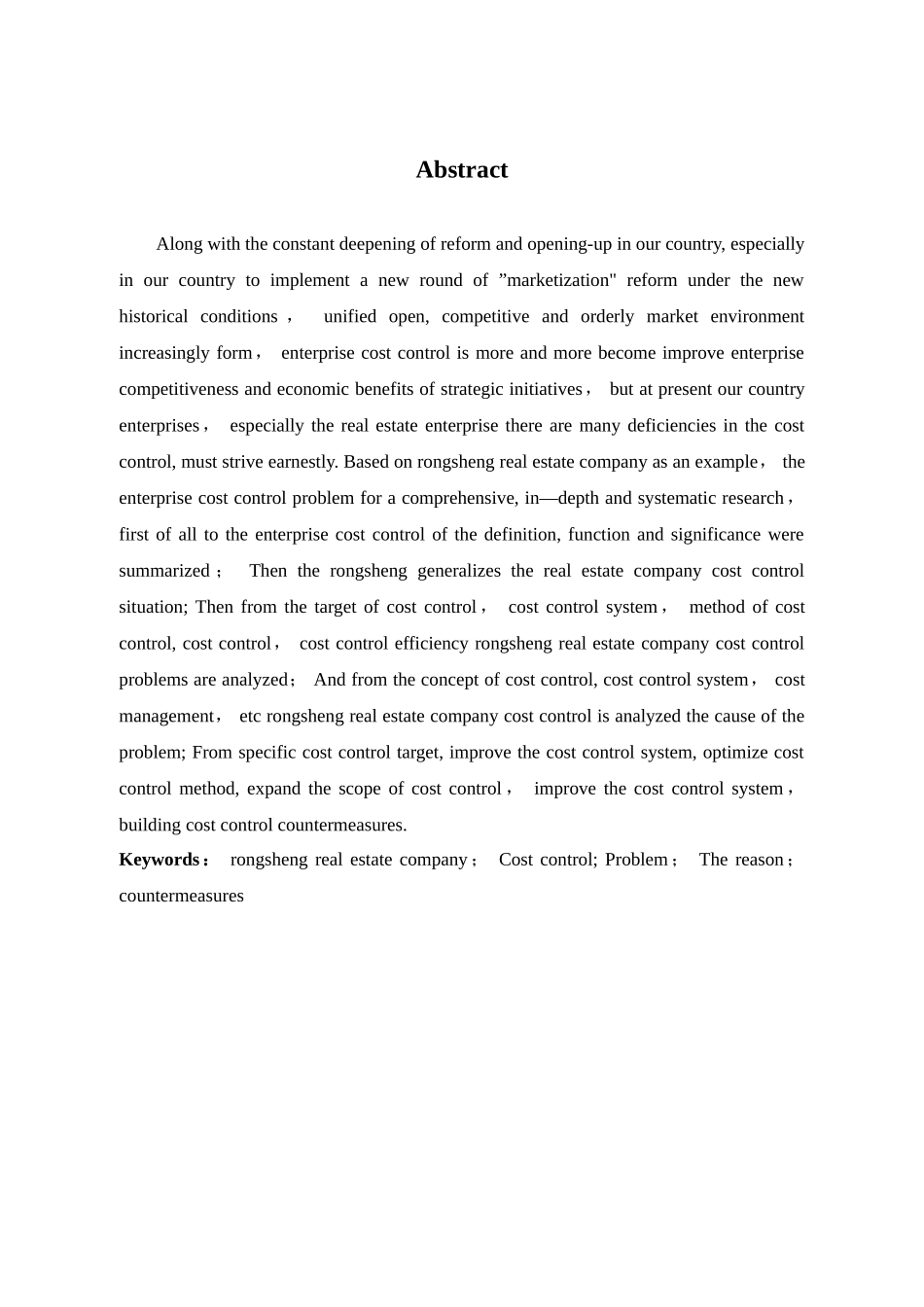 荣盛房地产项目成本控制研究_第2页