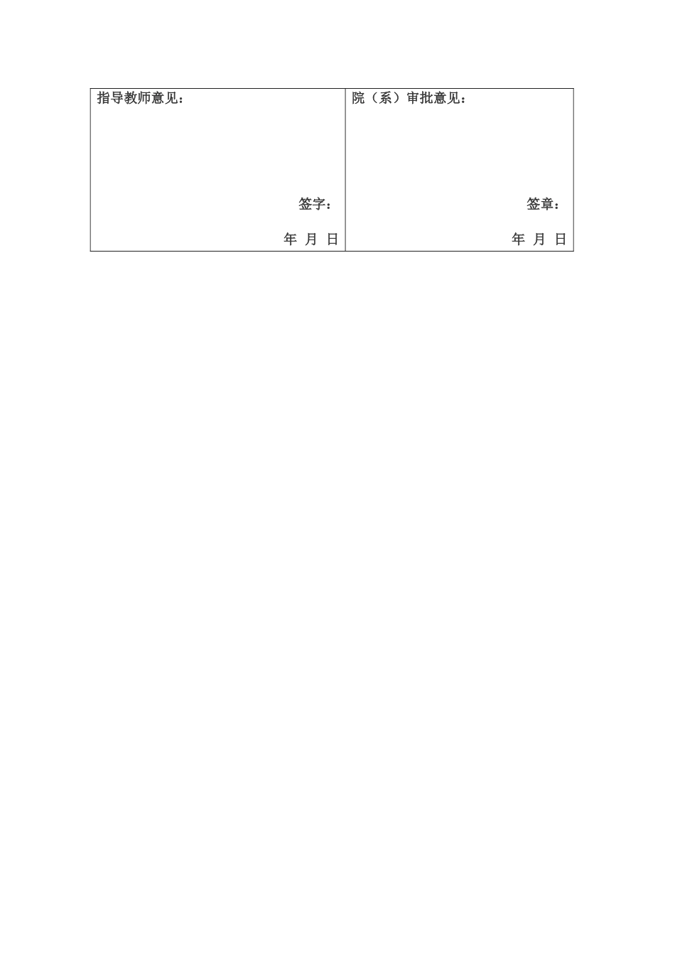 开题报告 《自动攻丝装置的设计与制造》机械设计专业论文设计_第3页