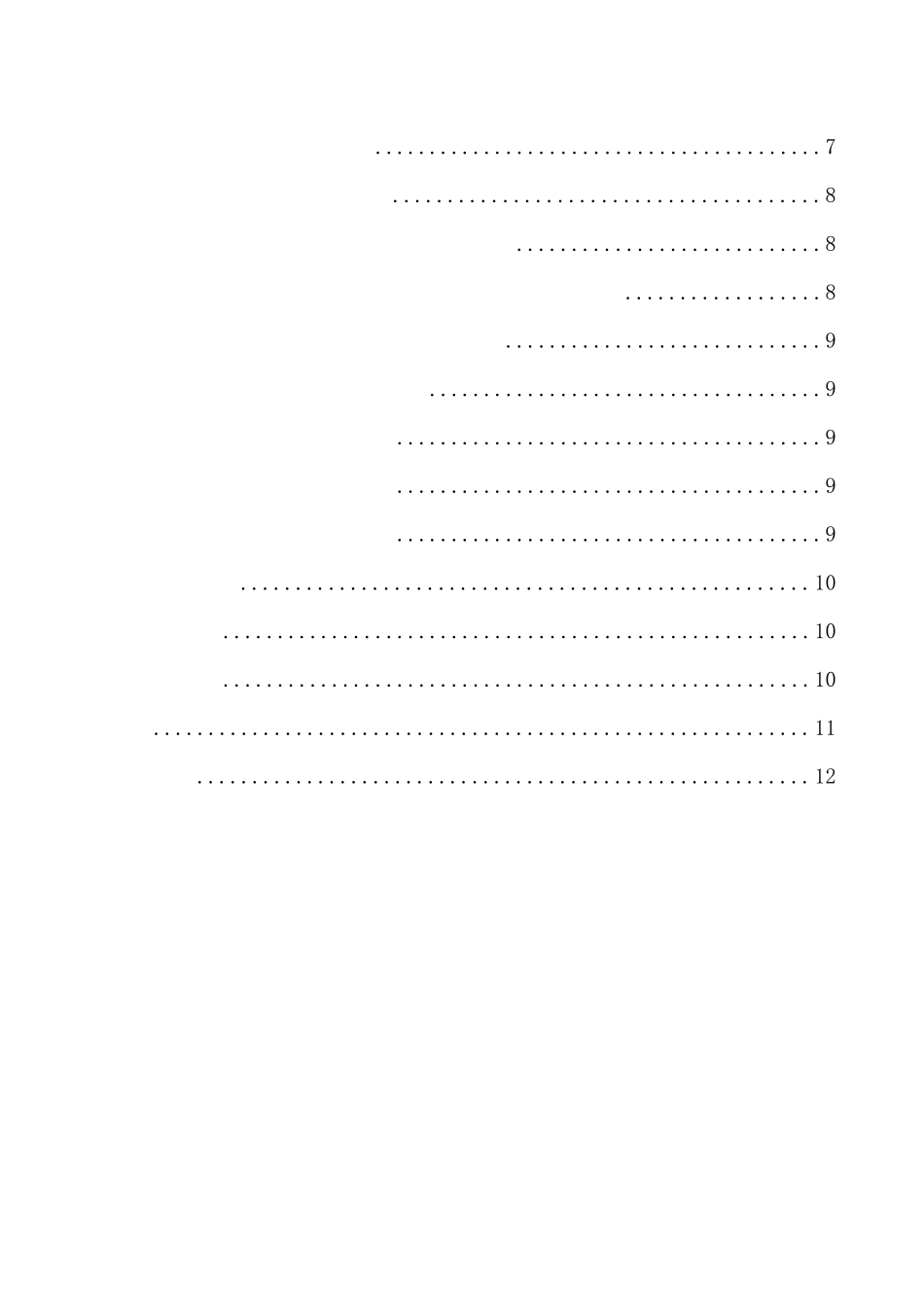 立航货运公司装卸搬运中存在的问题及改善策略_第3页