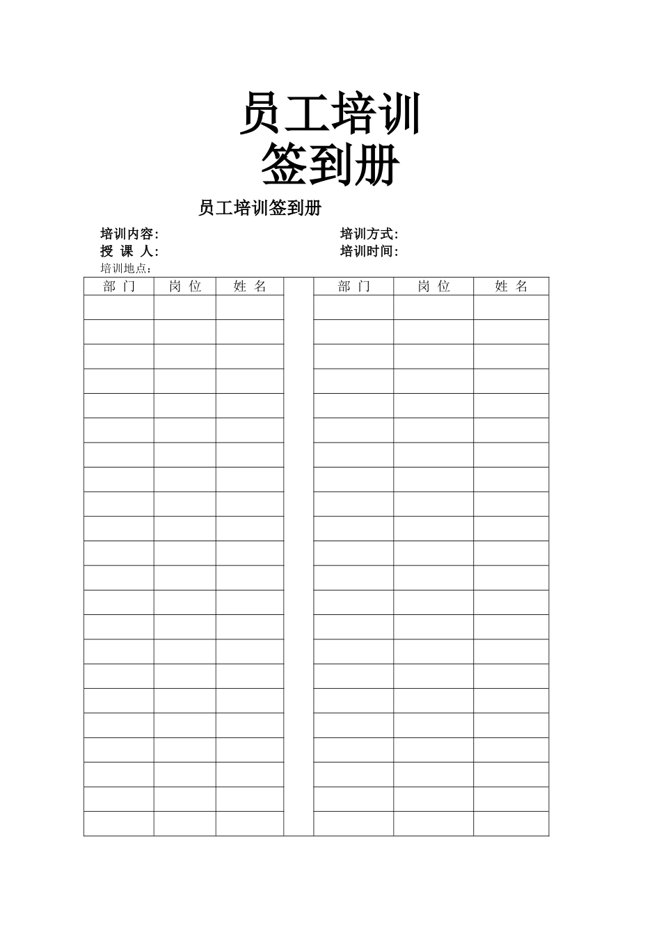 药厂GMP培训计划_第1页