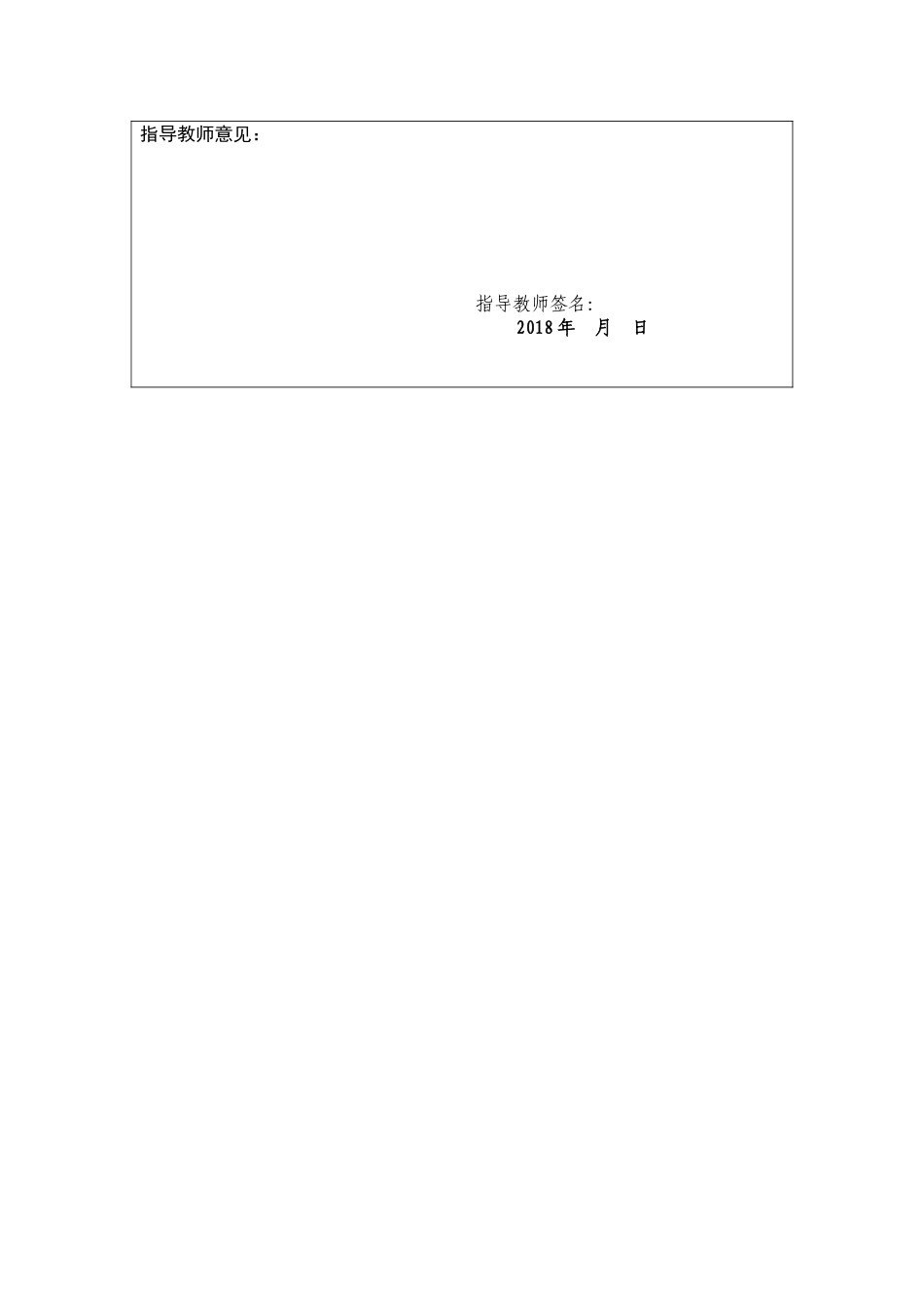 开题报告 工商管理专业 探讨企业管理的新课题——风险管理_第3页