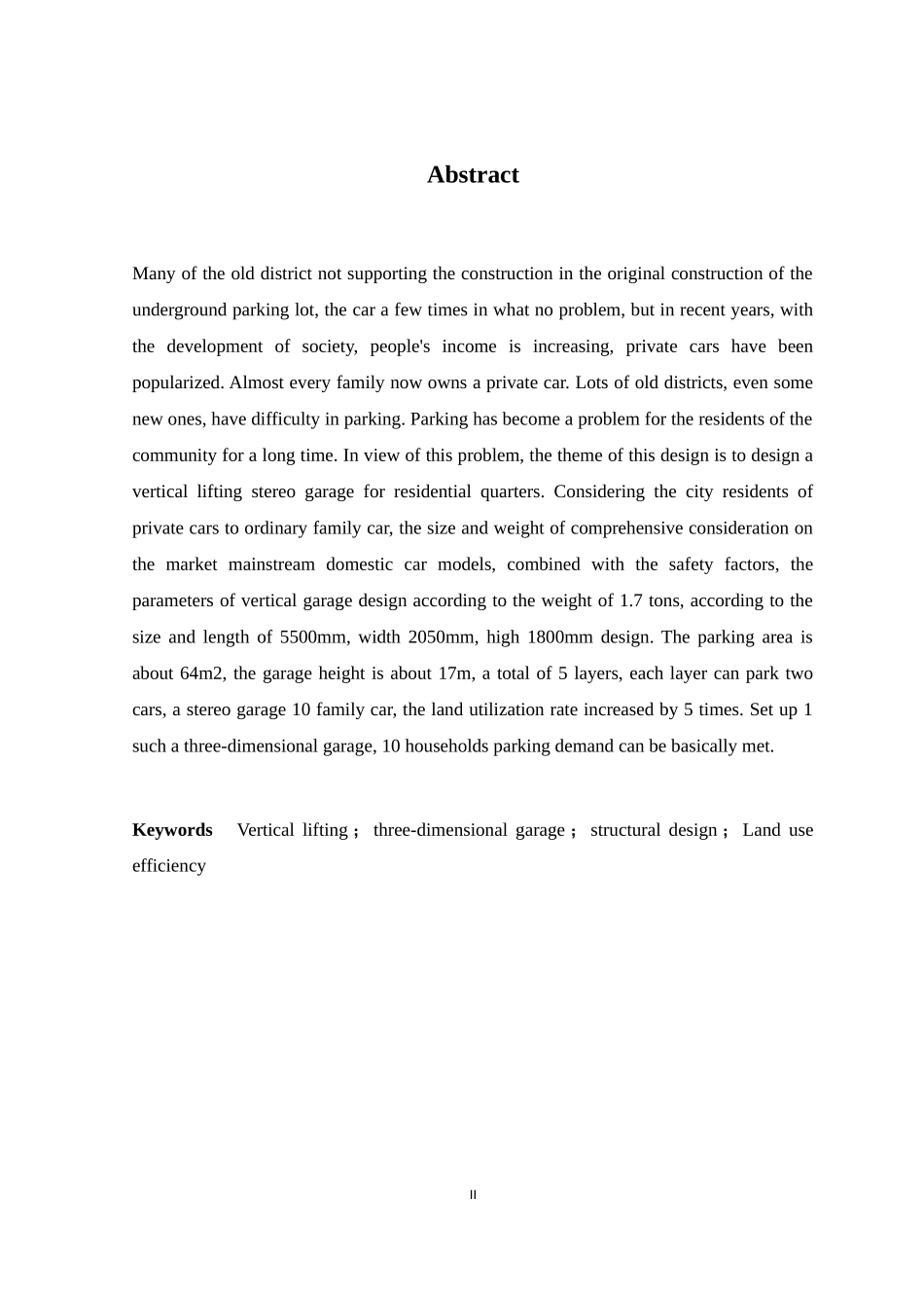 立体车库模型的装配_第2页