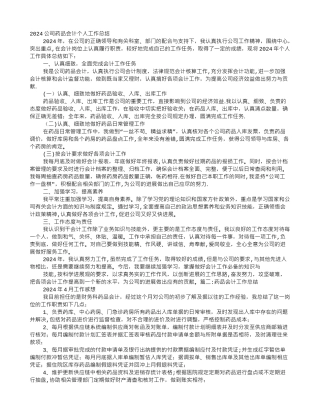 药品会计工作总结