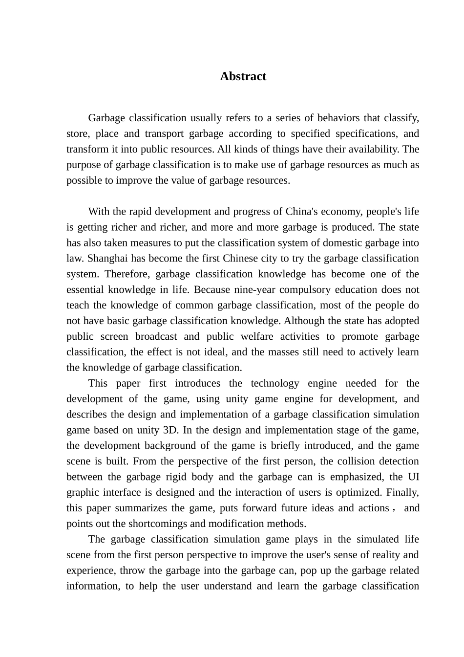 基于Unity3D的模拟垃圾分类游戏的设计与实现_第3页