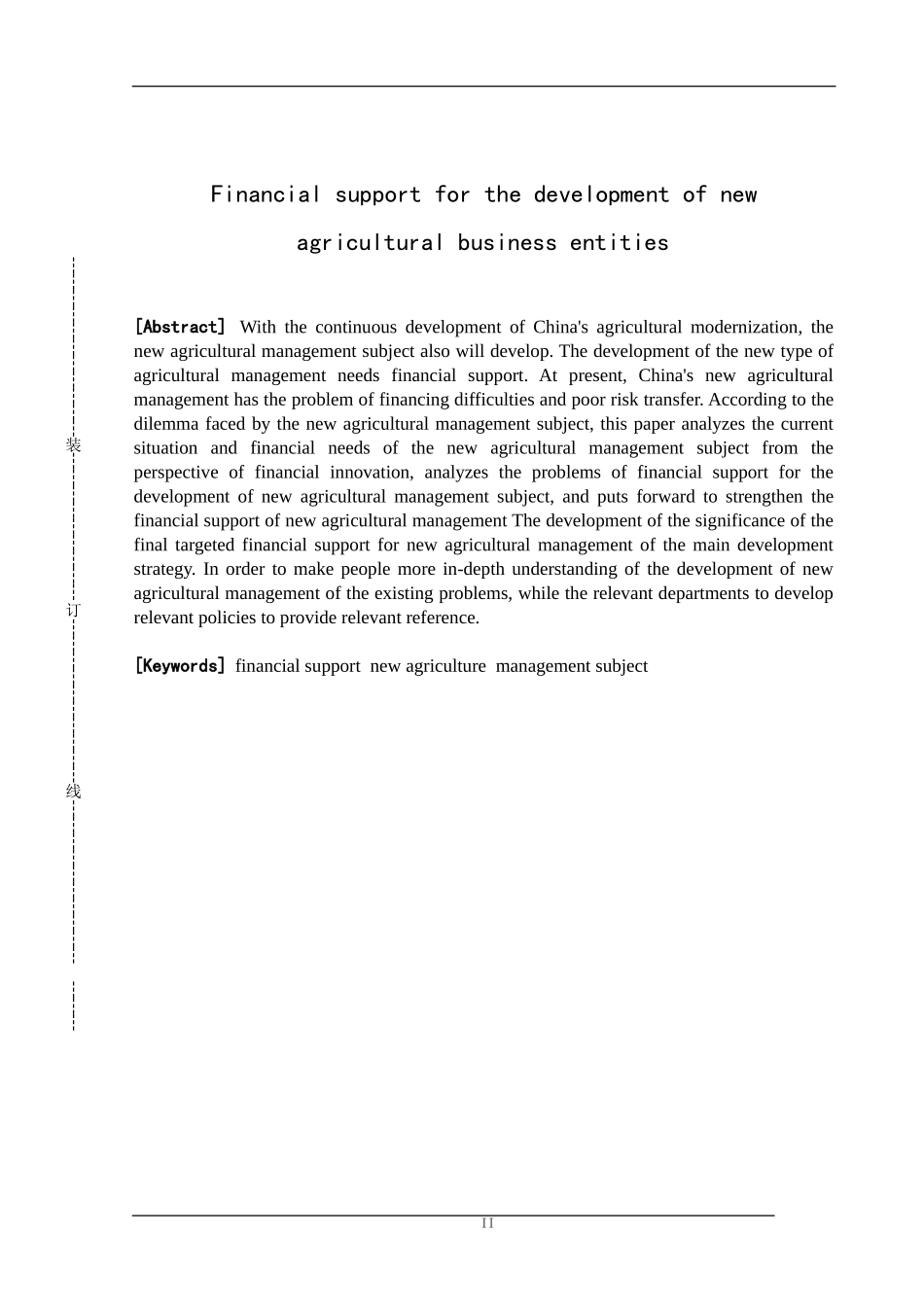 金融支持新型农业经营主体发展模式分析  会计学专业_第2页