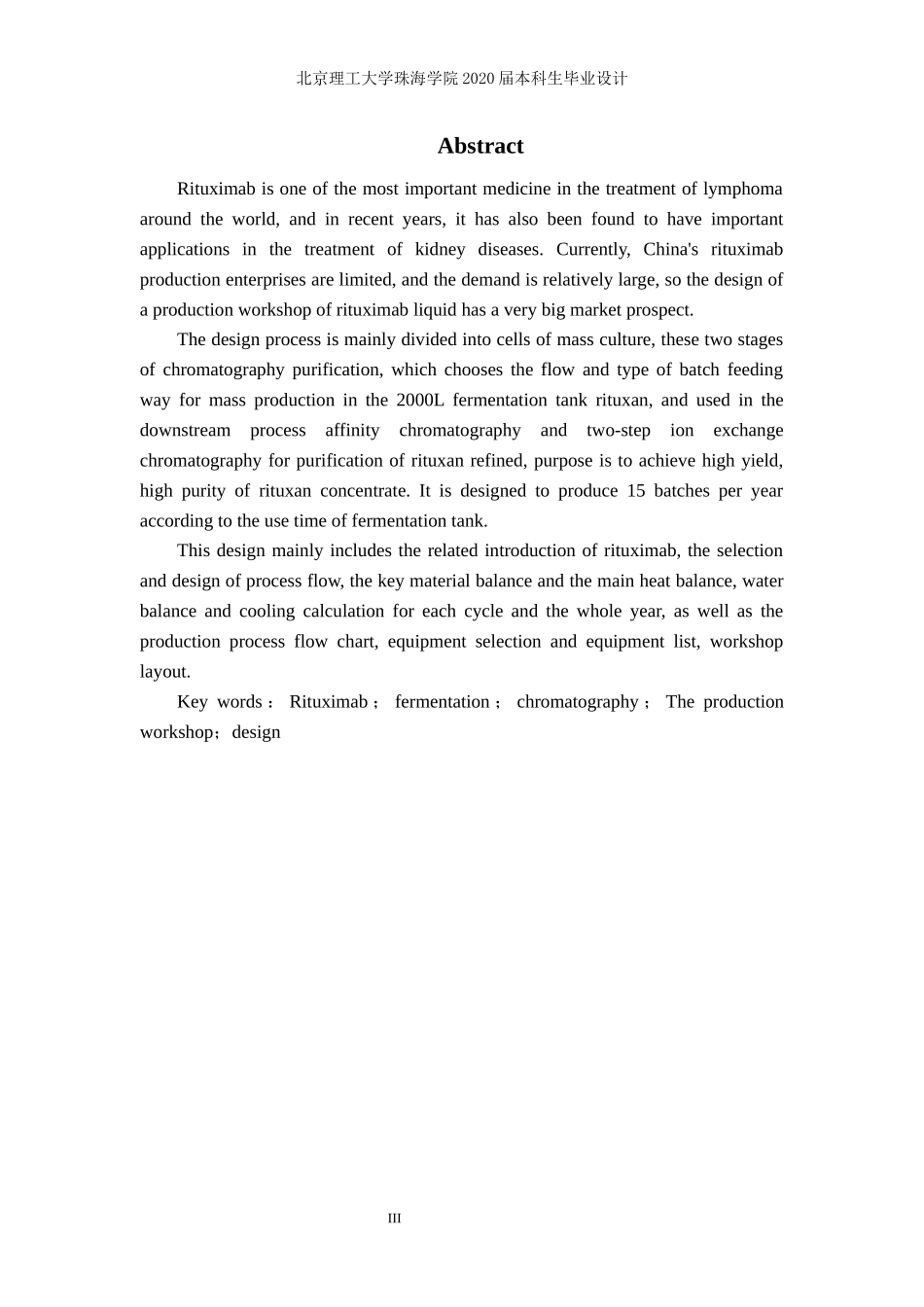 利妥昔单抗原液生产车间工艺设计_第3页