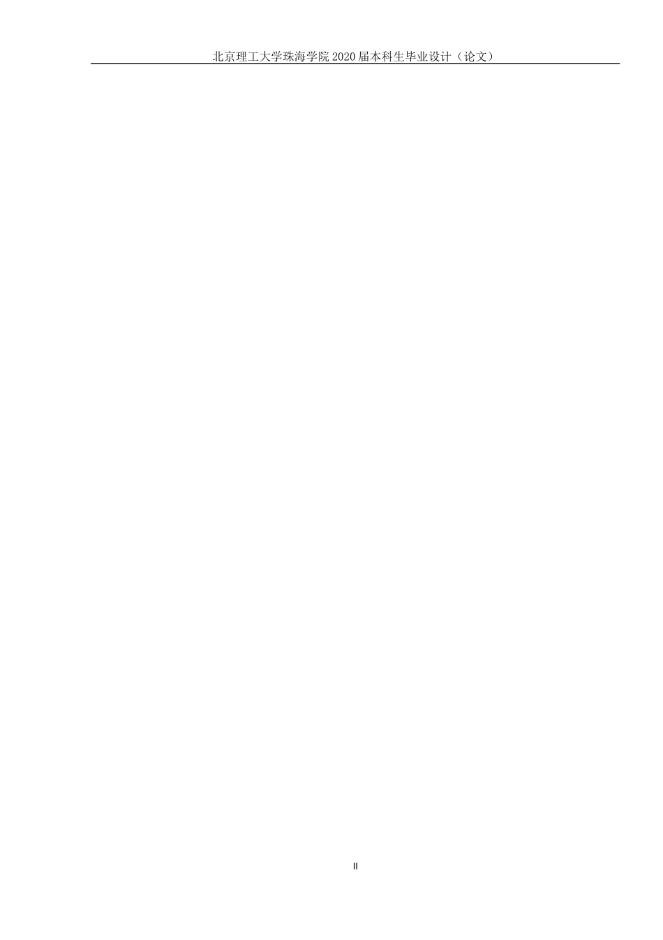 基于旅客需求浅析民航旅客心理_第2页