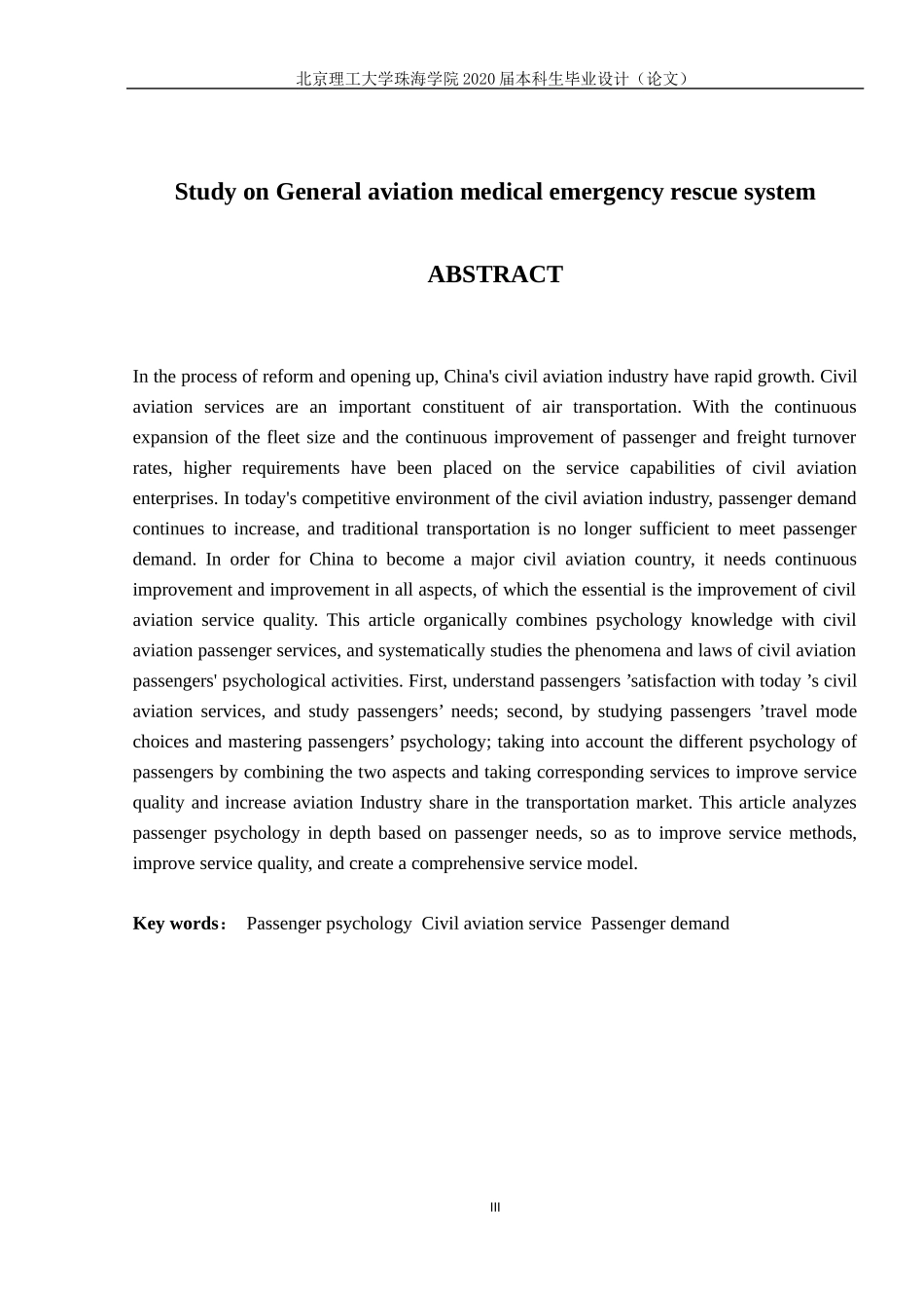 基于旅客需求浅析民航旅客心理_第3页