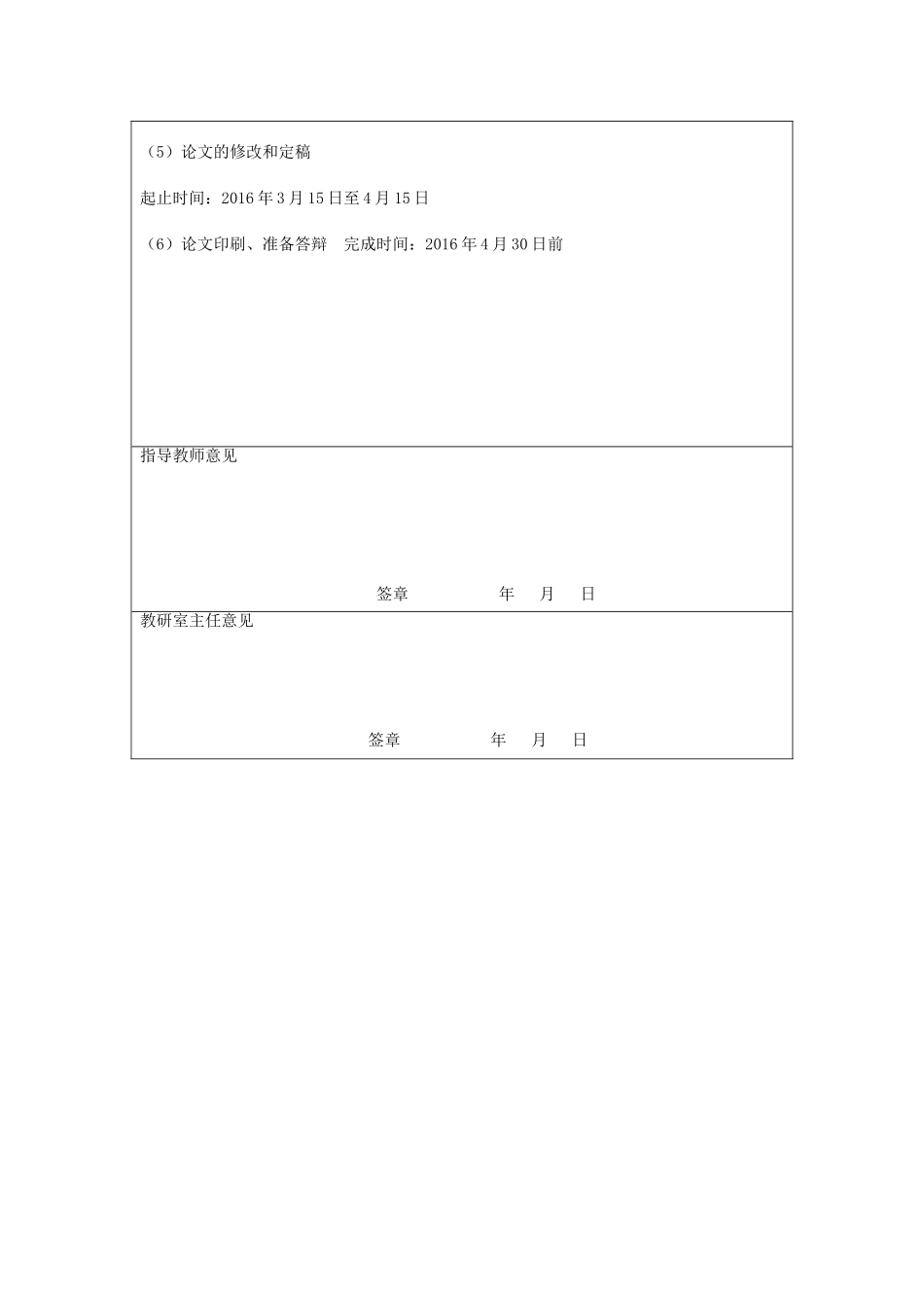 开题报告 社会学专业  从出租车价格听证看我国价格听证制度的弊端_第3页