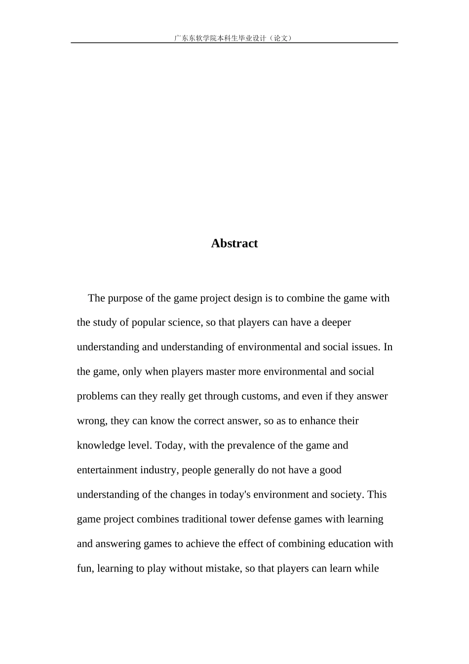 基于Unity3D使用MVC框架设计塔防游戏_第3页