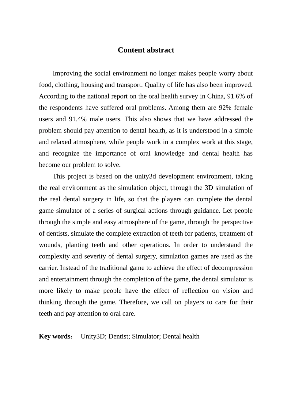 基于Unity3D牙医模拟器的开发与实现_第3页