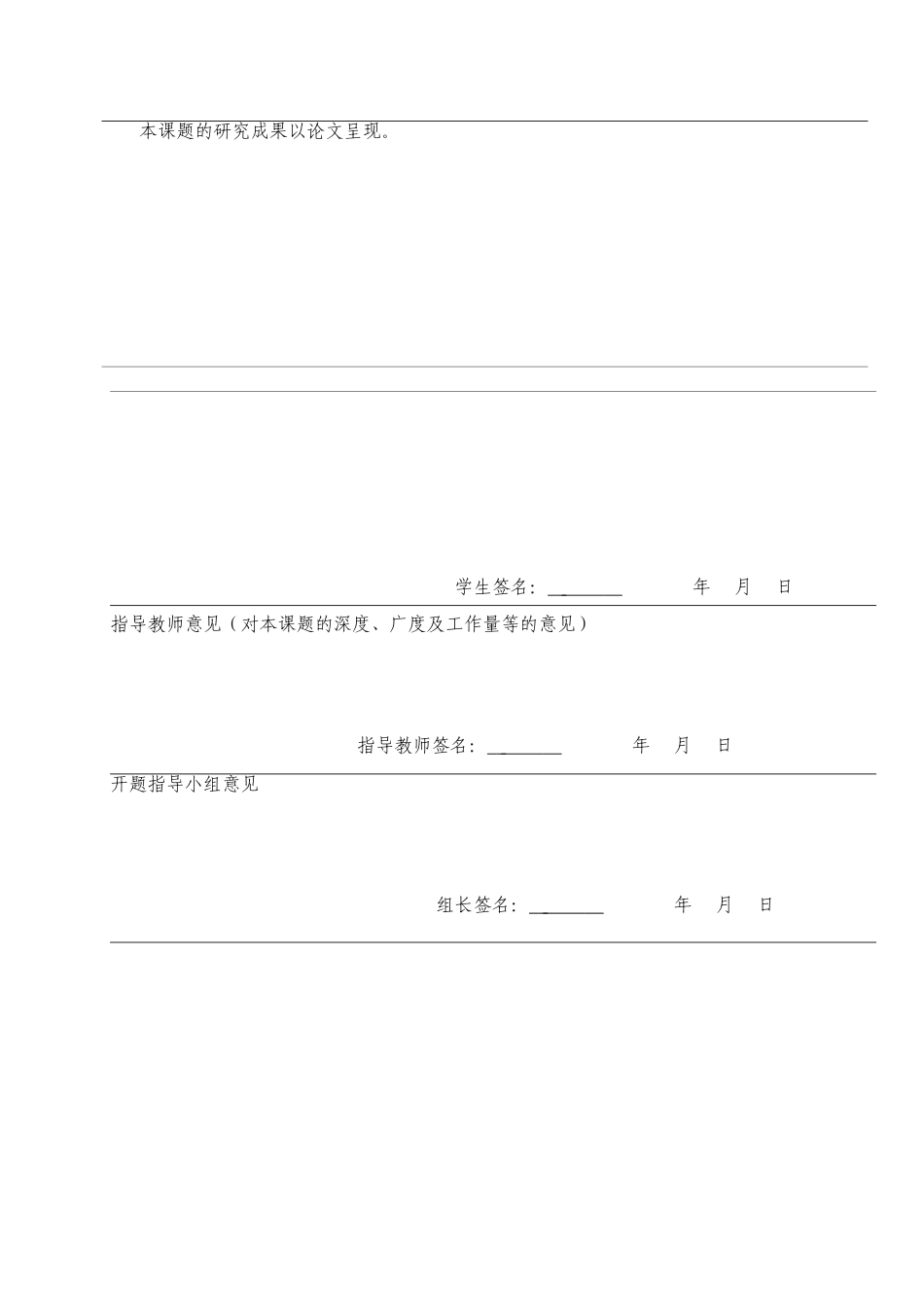 开题报告 影视专业  动画中的声画关系研究_第3页