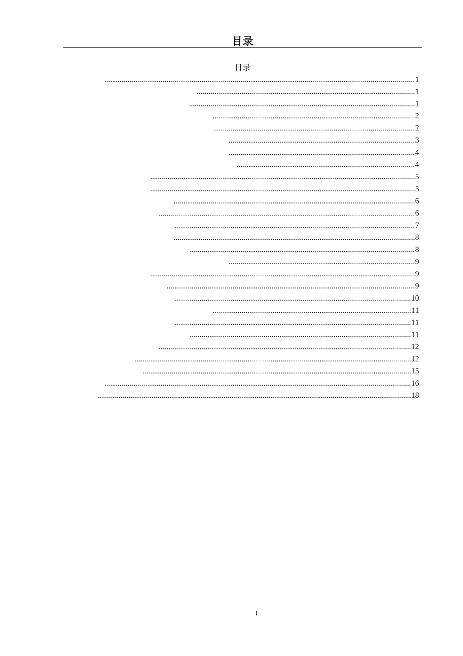 论文发动机主要零部件制造工艺分析论文_第2页