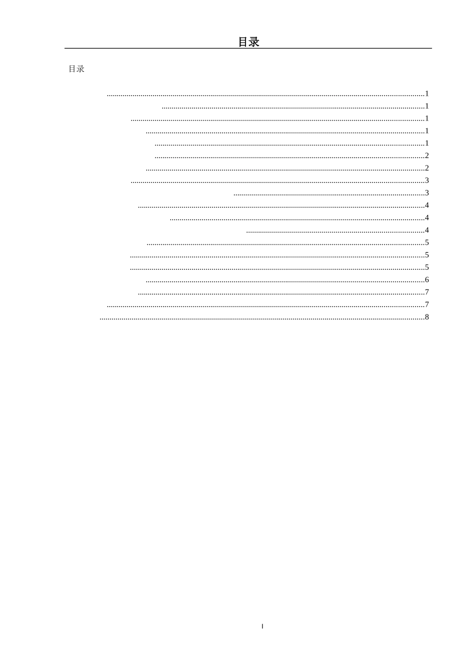 论文防止当代大学生网络受骗对策探析_第3页