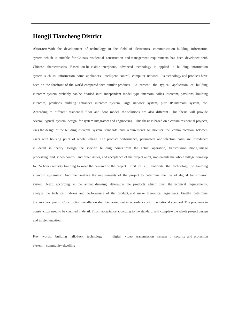 论文弘基天城小区楼宇对讲系统设计与实现-电气自动化专业_第2页