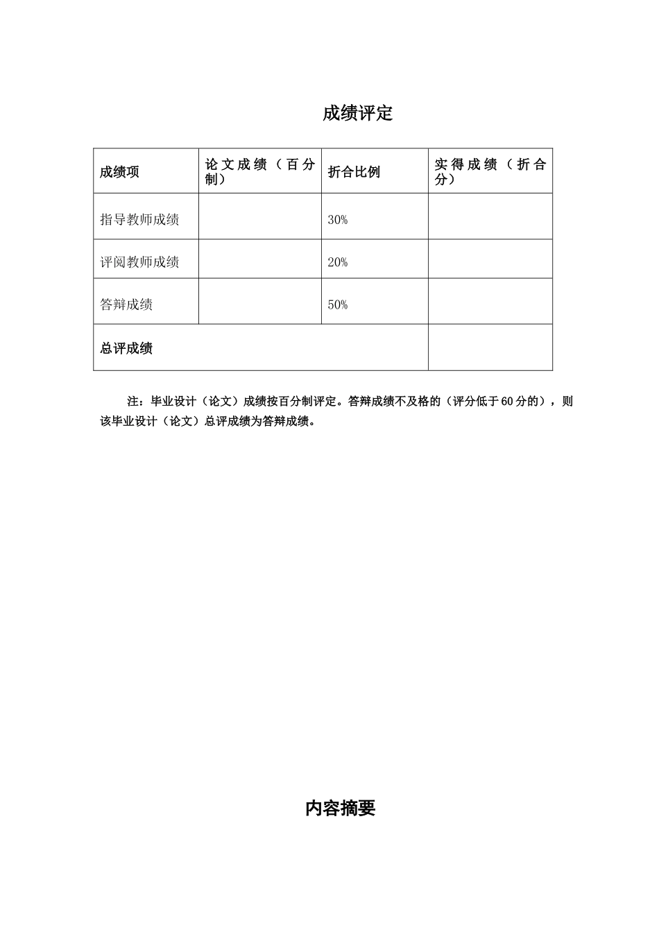 基于Unity的生活环境类游戏的开发与实现_第2页