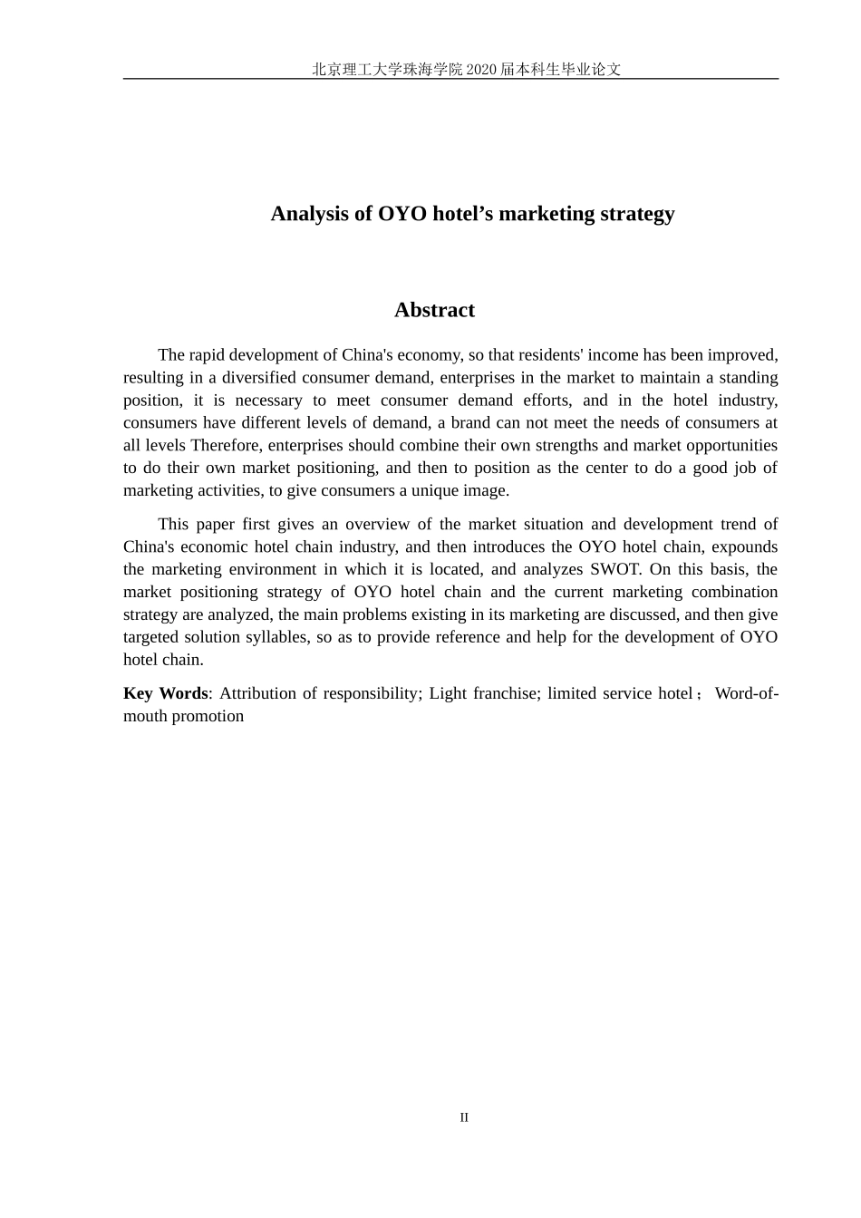 连锁酒店营销策略研究_第2页