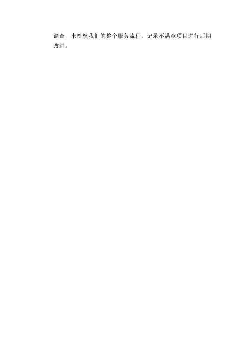 药店慢性病管理方案_第2页